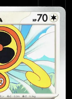 Fan Rotom 080/102 Stellar Miracle NM Japanese Pokemon Card TCG - Image 3