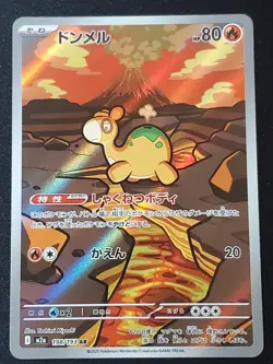 Numel m2a 198/193 - Mega Dream ex AR Full Art NM - Pokemon Japanese - Image 1