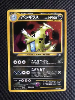 Pokemon - Japanese Neo Discovery Tyranitar No.248 - Holo Rare VG - Image 1