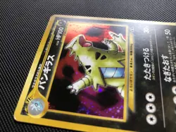 Pokemon - Japanese Neo Discovery Tyranitar No.248 - Holo Rare VG - Image 5