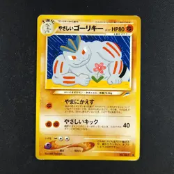 Light Machoke 067 - Neo Destiny Japanese - Pokemon Card - Image 1