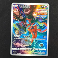 Deoxys 005/011 - CSJC Chinese - Pokemon Card - Image 1
