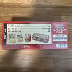 New Sealed Pokemon Center Tohoku Special Box w/Promo Card Pikachu 2 of 2 - Image 3