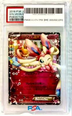 PSA 10 Sylveon EX PokeKyun Japanese 025/032 Holo Pokemon Card - Image 1