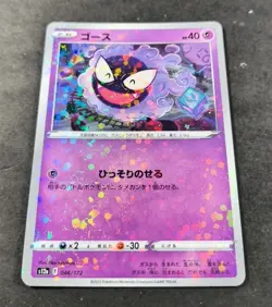 Pokemon Japanese VSTAR Universe Gastly Reverse Holo Card S12a 046/172 LP - Image 1