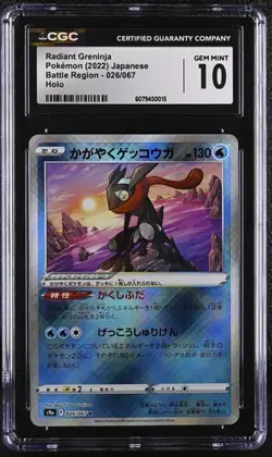 ✨✨ CGC 10 Radiant Greninja 026/067 Battle Region Holo Pokemon Card - Image 1