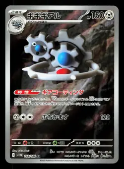 Klinklang 148/086 White Flare NM Japanese Pokemon Card TCG - Image 1