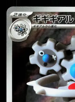Klinklang 148/086 White Flare NM Japanese Pokemon Card TCG - Image 2