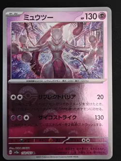 2023 Pokemon Card TCG Mewtwo 150/165 Reverse 151 SV2a Japanese Poke Ball - NM - Image 2