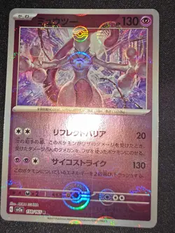2023 Pokemon Card TCG Mewtwo 150/165 Reverse 151 SV2a Japanese Poke Ball - NM - Image 5