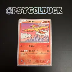 Moltres 005/036 1st Edition CP5 Dream Shine Collection Promo Pokemon Card JP - Image 1