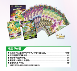 Pokemon Card Game Special Set Leafeon VSTAR Booster Box Korean Version - Image 2
