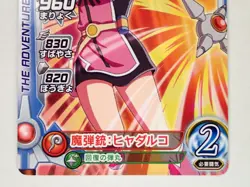 Dragon quest Maam 08-003 Dai's Adventure Xross Blade Card Holo Japanese ☆7129 - Image 3