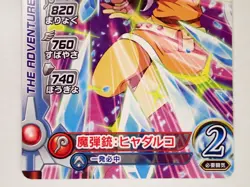 Dragon quest Maam 06-003 Dai's Adventure Xross Blade Card Holo Japanese ☆7130 - Image 3