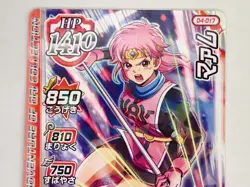 Dragon quest Maam 04-017 Dai's Adventure Xross Blade Card Holo Japanese ☆7134 - Image 2