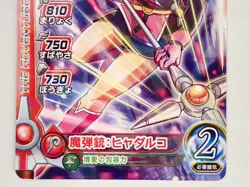 Dragon quest Maam 04-017 Dai's Adventure Xross Blade Card Holo Japanese ☆7134 - Image 3