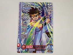 Dragon quest Dai SP Dai's Adventure Xross Blade Card Holo Japnese ☆7144 - Image 1