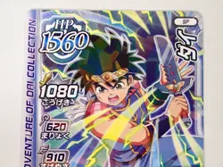 Dragon quest Dai SP Dai's Adventure Xross Blade Card Holo Japnese ☆7144 - Image 2
