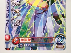 Dragon quest Dai SP Dai's Adventure Xross Blade Card Holo Japnese ☆7144 - Image 3