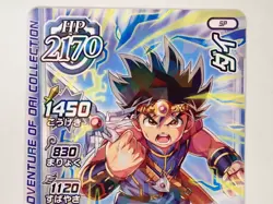 Dragon quest Dai SP Dai's Adventure Xross Blade Card Holo Japnese ☆7145 - Image 2