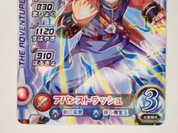 Dragon quest Dai SP Dai's Adventure Xross Blade Card Holo Japnese ☆7145 - Image 3