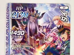Dragon quest Dai SP Dai's Adventure Xross Blade Card Holo Japnese ☆7149 - Image 2