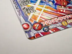 Dragon quest Dai SP Dai's Adventure Xross Blade Card Holo Japnese ☆7142 - Image 4