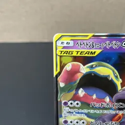 Muk & Alolan Muk GX 029/095 RR - Japanese sm10 Double Blaze - Pokemon TCG (NM) - Image 3
