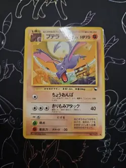 Pokemon Aerodactyl - Vending Series 2 No142 - Glossy - 1998 Japanese Old Back LP - Image 1