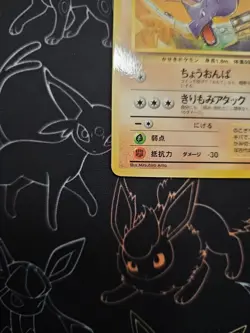 Pokemon Aerodactyl - Vending Series 2 No142 - Glossy - 1998 Japanese Old Back LP - Image 2
