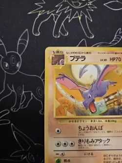 Pokemon Aerodactyl - Vending Series 2 No142 - Glossy - 1998 Japanese Old Back LP - Image 3