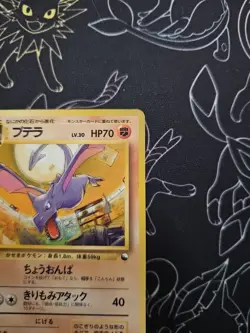 Pokemon Aerodactyl - Vending Series 2 No142 - Glossy - 1998 Japanese Old Back LP - Image 4