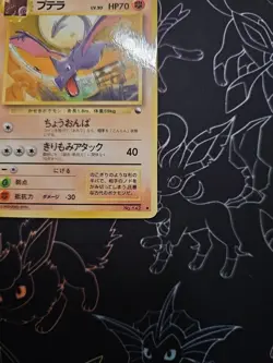 Pokemon Aerodactyl - Vending Series 2 No142 - Glossy - 1998 Japanese Old Back LP - Image 5