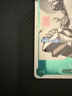 Ryuma ONE PIECE Card Japanese P-072 Kaitai Shinroku Monsters Promo Asia Mint - Image 3