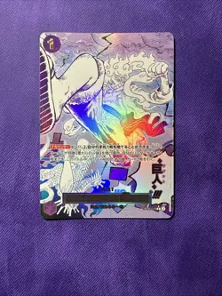 Gum-Gum Giant R OP09-078 PRB-02 [Parallel] THE BEST vol.2 One Piece Japanese - Image 1