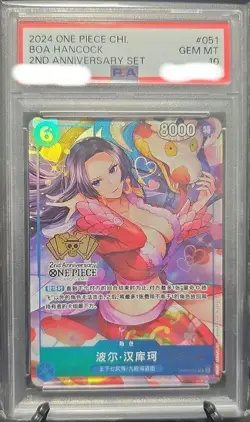 PSA 10 One Piece Boa Hancock OP07-051 Serial 2024 Chinese 2nd Anniversary Set - Image 1