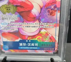 PSA 10 One Piece Boa Hancock OP07-051 Serial 2024 Chinese 2nd Anniversary Set - Image 2