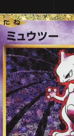 Mewtwo 014/032 NM Pokemon TCG Classic (Blastoise) Japanese Pokemon Card TCG - Image 4