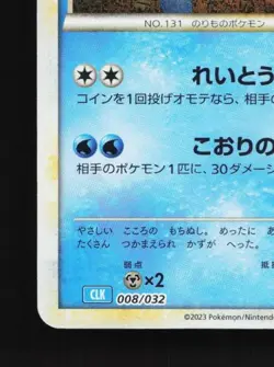 Lapras 008/032 NM Pokemon TCG Classic (Blastoise) Japanese Pokemon Card TCG - Image 2
