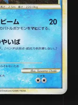 Lapras 008/032 NM Pokemon TCG Classic (Blastoise) Japanese Pokemon Card TCG - Image 3