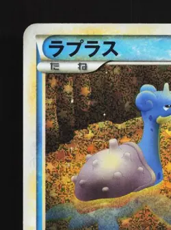 Lapras 008/032 NM Pokemon TCG Classic (Blastoise) Japanese Pokemon Card TCG - Image 4
