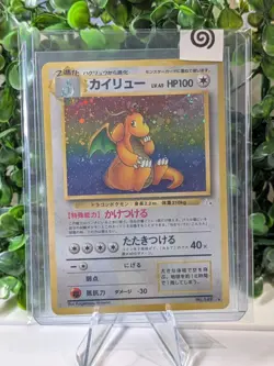 Dragonite (SWIRL) Fossil Set Holo Rare Card No.149 Japanese Edition NM - Image 1