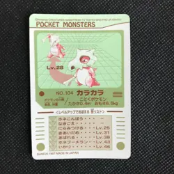 Cubone Pokemon sticker Card Rare Made in Japan Pocket Monster NINTENDO F/S - Image 4