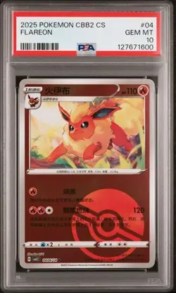 2025 POKEMON SIMPLIFIED CHINESE CBB2 C-GEM PACK VOL 2 #04 FLAREON PSA 10 - Image 1