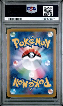 2021 POKEMON JPN SWORD & SHIELD VMAX CLIMAX #194 FULL ART/FLAAFFY PSA 10 - Image 2