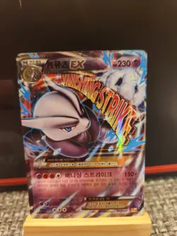 Pokemon M Mewtwo EX 051/131 CP6 Korean Holo Rare Mega Card 230HP 150+ATK - Image 1