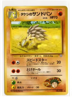 Brock's Sandslash Gym Heroes Japanese Pokemon - Image 1