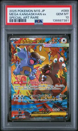 2025 POKEMON JPN M1S-MEGA SYMPHONIA SPECIAL ART RARE MEGA KANGASKHAN EX PSA 10 - Image 1