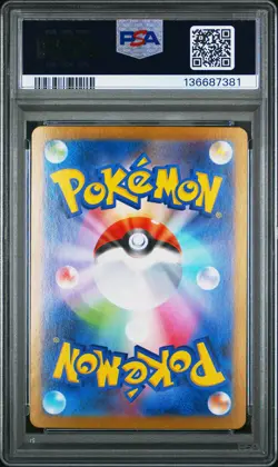 2025 POKEMON JPN M1S-MEGA SYMPHONIA SPECIAL ART RARE MEGA KANGASKHAN EX PSA 10 - Image 2