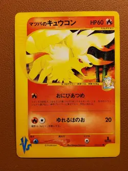 Morty's Ninetales Pokemon Card Japanese 020/141 1st ED VS Series LP Promo TCG - Image 1